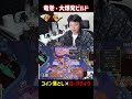 大災害ビルド【RACCOIN: Coin Pusher Roguelike】
