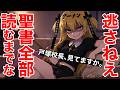 旧約聖書ASMR｜エレミヤ書｜第36章