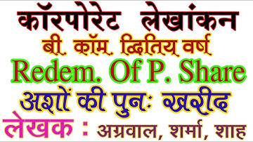Buy Back Share. Ch 3. Redemption of Preference Share Corporate Accounting B. Com 2nd Year Mdsu Ajmer