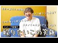 【質問コーナー】実はこの男、最低です・・・