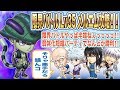 【ジャンプチヒーローズ】メルエムレベル35弱体化短縮PT編(英雄氣泡)
