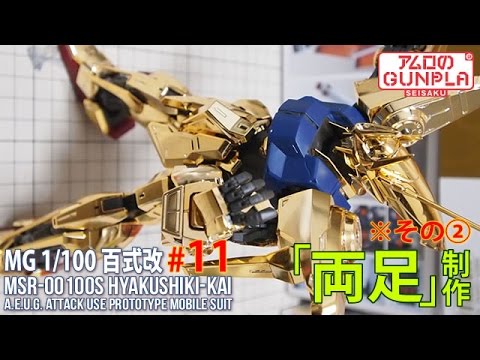 バンダイ MG ガンプラ 百式 Amazon | MG 1/100 MSN-00100 百式 (機動戦士Zガンダム