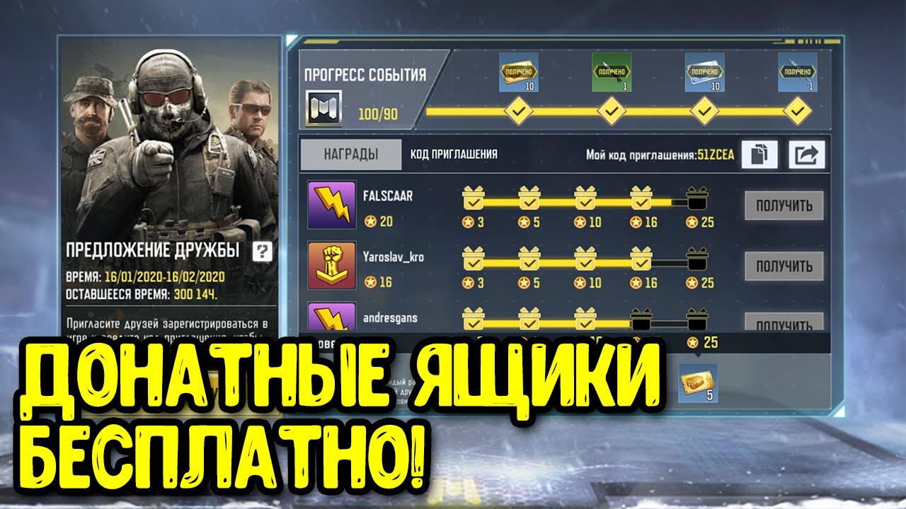 Донатные ящики БЕСПЛАТНО в Call of Duty Mobile! Бесплатные ящики COD ...