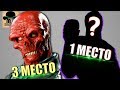 👿 ЛУЧШИЕ ЗЛОДЕИ Киновселенной Марвел - ТОП 8!