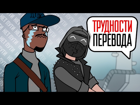 Видео: Где наш обзор Watch Dogs 2?