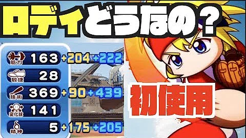 تحميل サクスペ ロディ