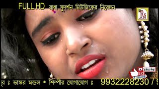 BREAK UP SONG || ভালোবাসা মানে কষ্ট ,,,ভালোবাসা শুধু এক ভুল || SUCHARITA SAHA ( DAS ) || RS MUSIC chords