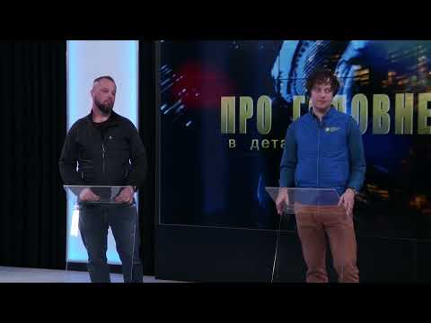 Про головне в деталях. С. Онищук. Я.Вопалка. Про медичне волонтерство і міжнародну допомогу Україні