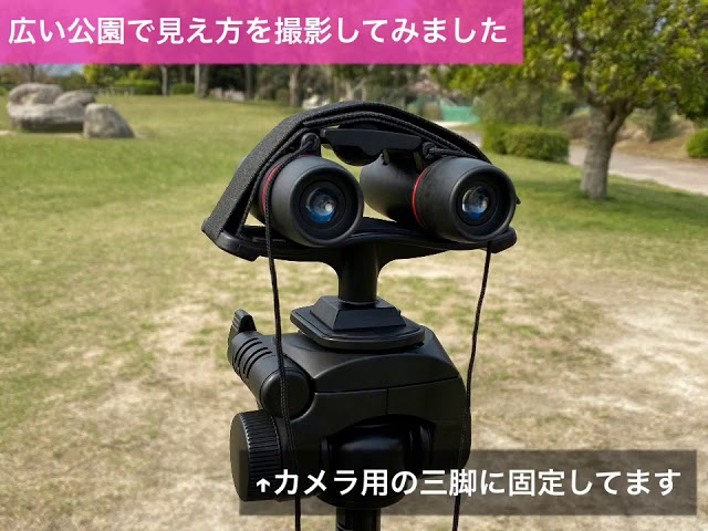 株式会社フェニックス 双眼鏡 動画