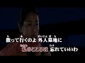 神戸で死ねたら 作詞:西田佐知子 作曲:橋本 淳 編曲:三木たかし 唄:西田佐知子 カバー:Michiko