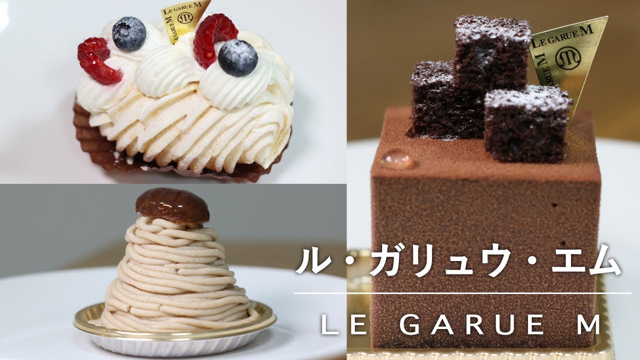 東京 大森 ル ガリュウm Le Garue M うまいもの大好き