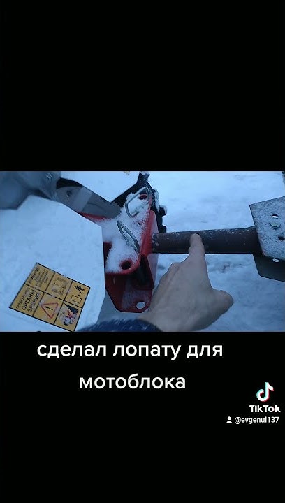 Сделал лопату для чистки снега на мотоблок, самый простой вариант - YouTube