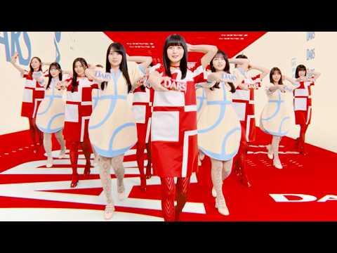 乃木坂46、赤と白に分かれてスタイリッシュなウォーキングダンス！森永ダース CM