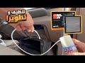 3 صيانه تاهو تنظيف المكيف و تغير الفلتر K N 