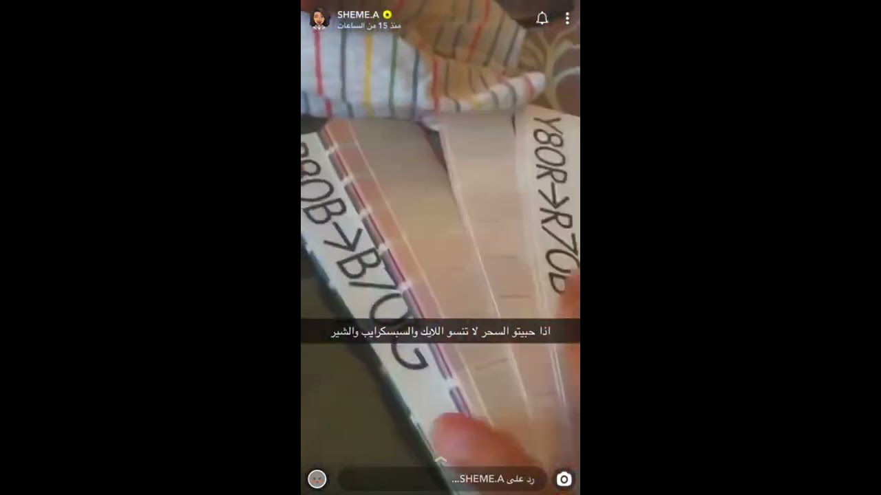 سنابات شيمي💖🌸 مع صديقتها رهف💕متت😂