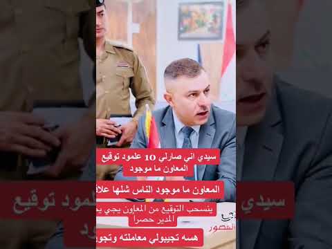 حسين العوادي العلم