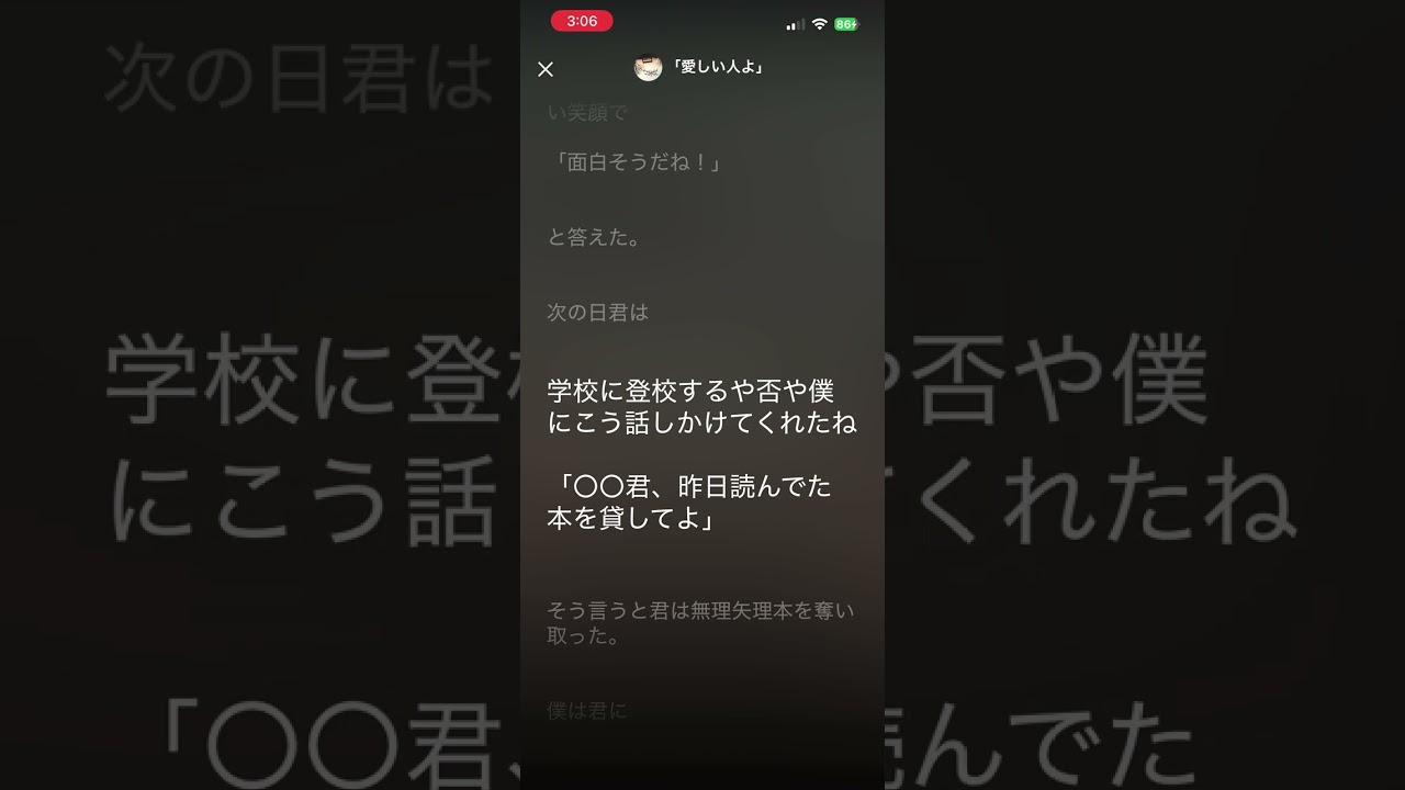 「愛しき人よ」 (Remix Ver.)