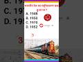 GK question and answer !! 2024 GK question !! #gk #gkquiz #gkstudy50k