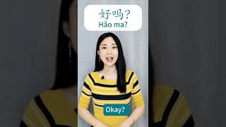 Saying Okay in various ways in Chinese Learn Chinese in 1 minute #chineselanguage  #mandarin