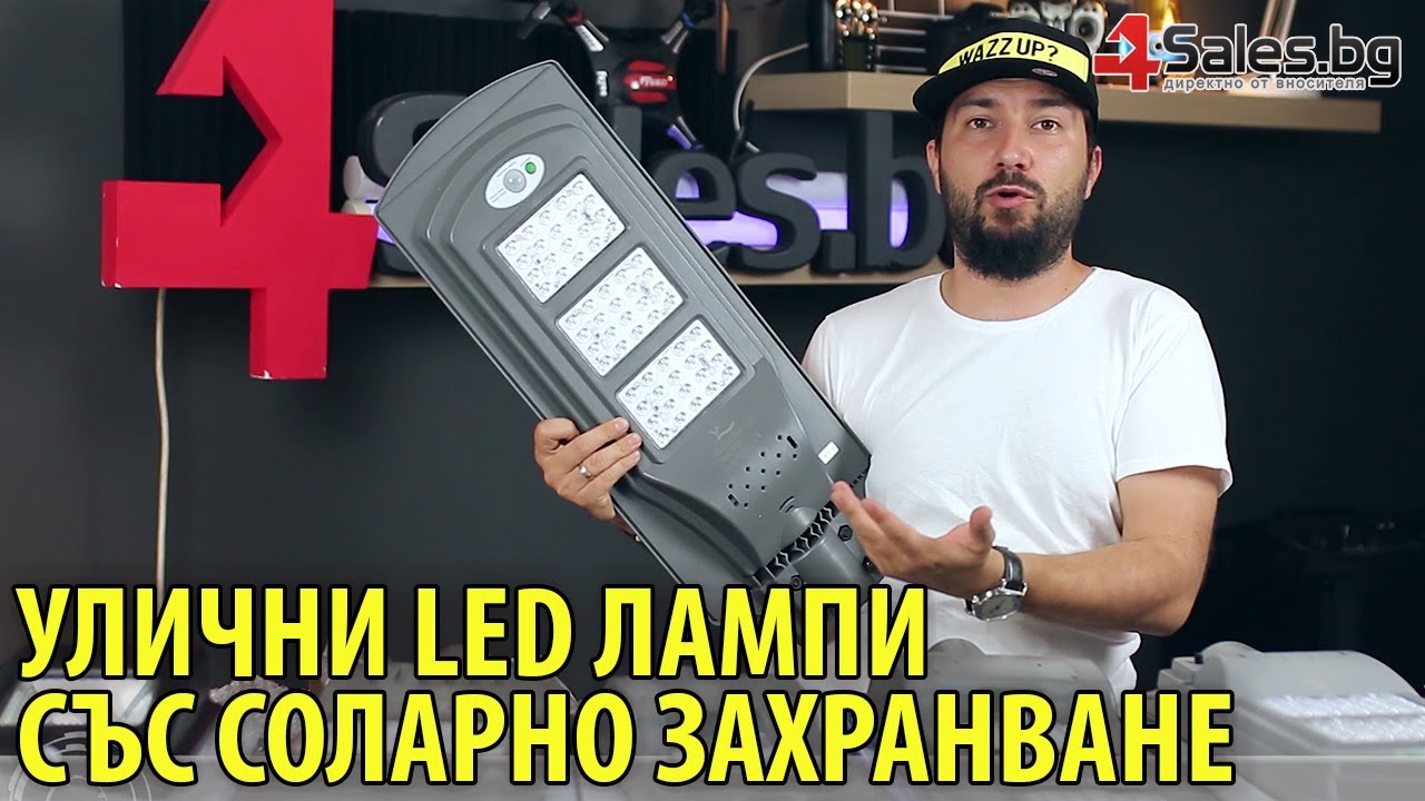 не работи достойнство взаимен соларни лампи улично осветление ...