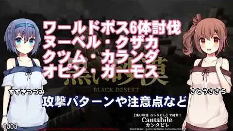 黒い砂漠 シクリドの歌