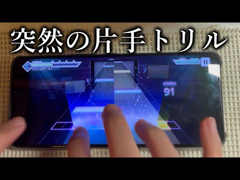 【プロセカ】新曲「名も無き革命」の譜面が楽しすぎて2プレイ目でいきなり魅せプレイを始まった