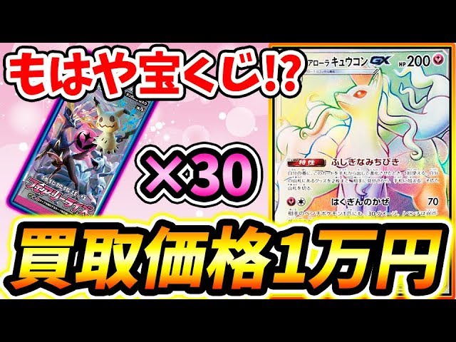 PSA10 アローラキュウコンGX HR フェアリーライズ PSA10 アローラキュウコンGX HR フェアリーライズ 匿名配送 2025