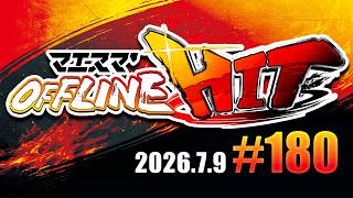 マエスマ'HIT#180 ft.Hurt,らき,MarK,スノー,くろすけ,お味噌汁,ふららら麺,ゆり,かのん天地愛,Johnny,きくざかり,and more #スマブラSP #マエスマ