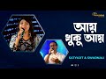 Aay khuku aay      hemanta mukherjee  voice  satyajit  swarnali