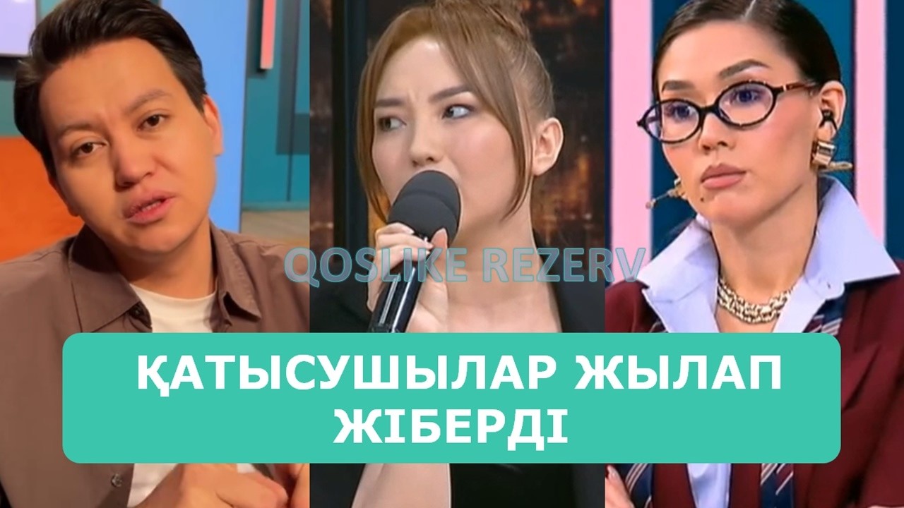 ҚОСЛАЙК ТІКЕЛЕЙ ЭФИР 10.03.2026. 8-БӨЛІМ