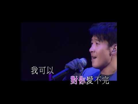 Leon 2007 4 In Love  對你愛不完（郭富城）
