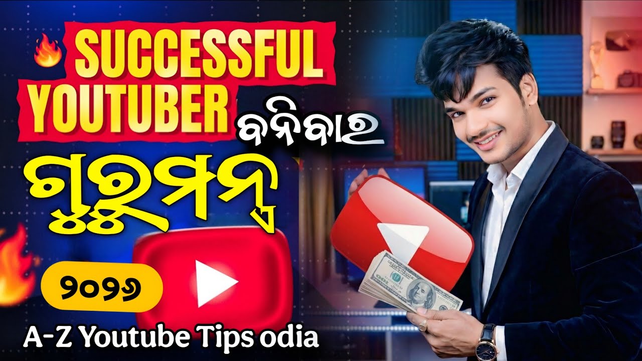 YouTube A–Z Roadmap 🔥 Zero to Hero Full Guide for New YouTubers in 2026