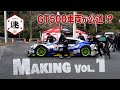 MHヒルクライム　「真庭速祭」裏側潜入SP！Vol.1