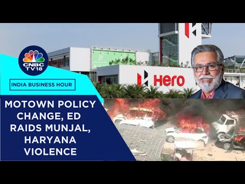 Motown Policy Tweak, Ed Raids Pawan Munjal, Uber's First Profit, Communal Violence In Haryana