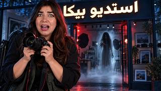 نهاية تصوير الأموات !! — trending on YouTube in Jordan