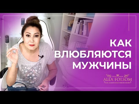 7 стадий влюблённости у мужчин