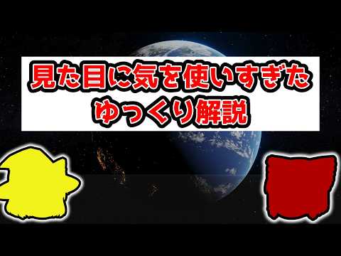 素材が使えなくなったゆっくり解説　お知らせ【ゆっくり解説】のサムネイル