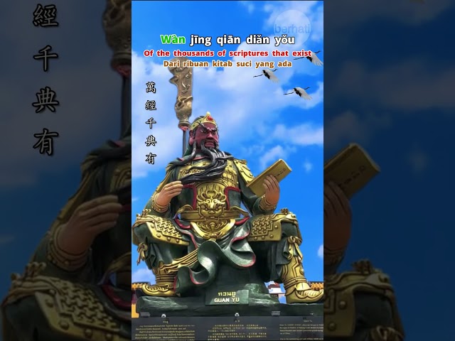 GUAN GONG MANTRA - MANTRA KWAN KONG- BUDDHIST MUSIC VIDEO class=