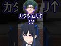 【MADTOWN】イントネーションが一緒の2人に爆笑する一ノ瀬うるはw【一ノ瀬うるは/ぶいすぽっ!】#ぶいすぽ #一ノ瀬うるは #ぶいすぽ切り抜き #ローレンイロアス #麻倉シノ