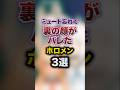 ㊗️500万回再生!!ミュート忘れで裏の顔がバレたホロメン3選 #youtuber#vtuber#雑学#豆知識