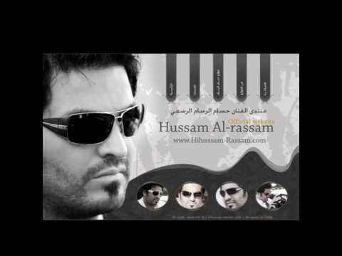 Hussam Al Rassam Nice Arabic Music