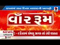 Gujarat | આગામી સાત દિવસ હળવા વરસાદની હવામાન વિભાગની આગાહી | Rain Forecast | Weather Department