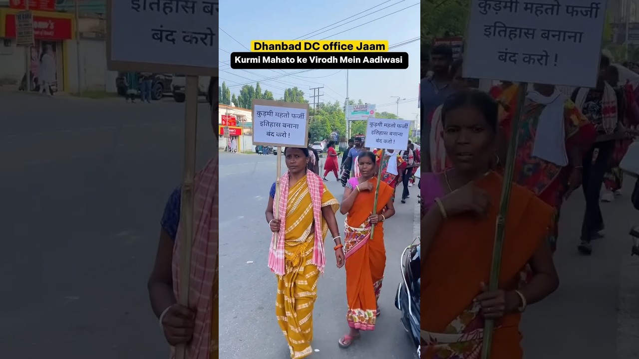 Dhanbad DC OFFICE  Jaam  . kurmi Mahato  ke virodh  Mein  aadivasi