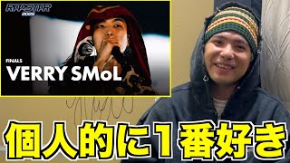 VERRY SMoL] RAPSTAR 2025 FINALS | 