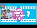 Угадай индийский фильм по кадру # 9