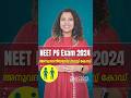 NEET PG EXAM 2024 #neetpg