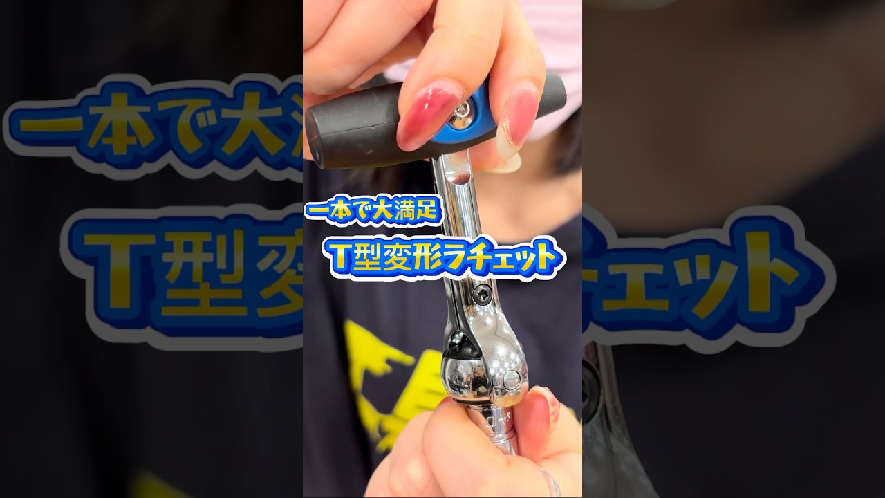 リクエスト商品2点 リーナベル キングトニー 1/4SQ スイベルヘッドラチェット 2752-45G | 公式