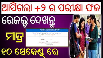 CHSE +2 Result Odisha 2020 Out Now l CHSE +2 Result l Odisha +2 Result l Odisha +2 Science result