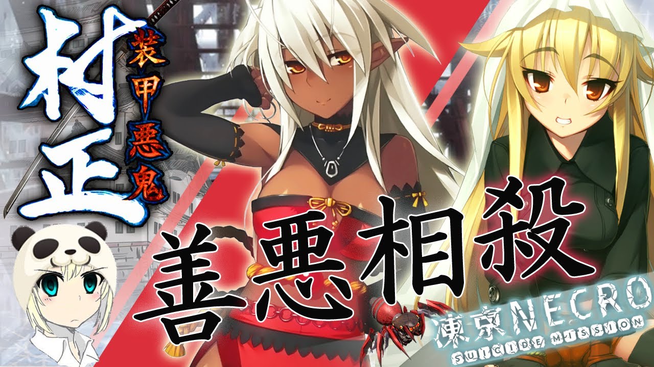 凍京necro 大人気 茶々丸 が遂に実装 今宵のコラボスカウトはまさかの神引き トウキョウ ネクロ Youtube