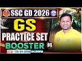 SSC GD GS Classes 2026 | SSC GD GS Practice Set | SSC GD GS 2026 | GS Booster By Sonveer Sir